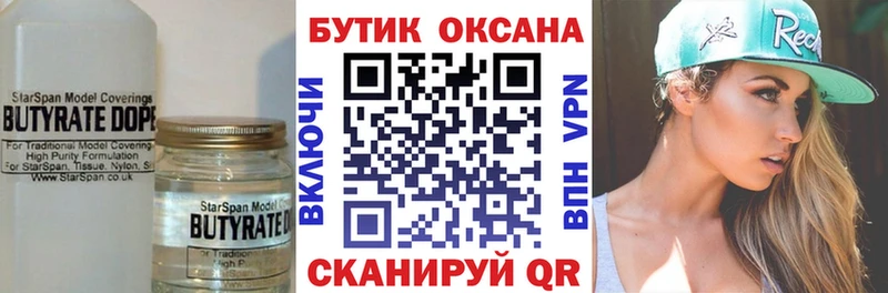цены наркотик  Гдов  MEGA tor  Бутират BDO 33% 