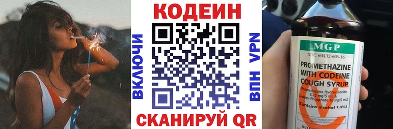 KRAKEN зеркало  Гдов  Codein напиток Lean (лин) 