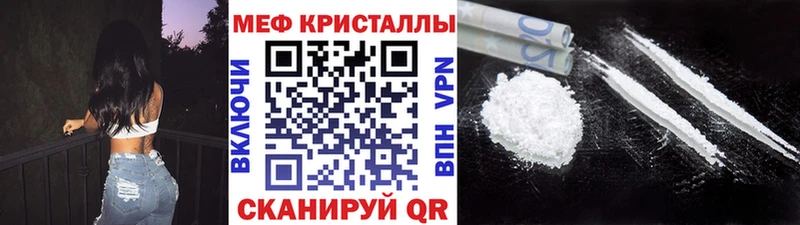 МЕФ кристаллы  Гдов 